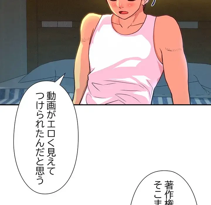 江口さんは有名になりたい 第7話 - 7