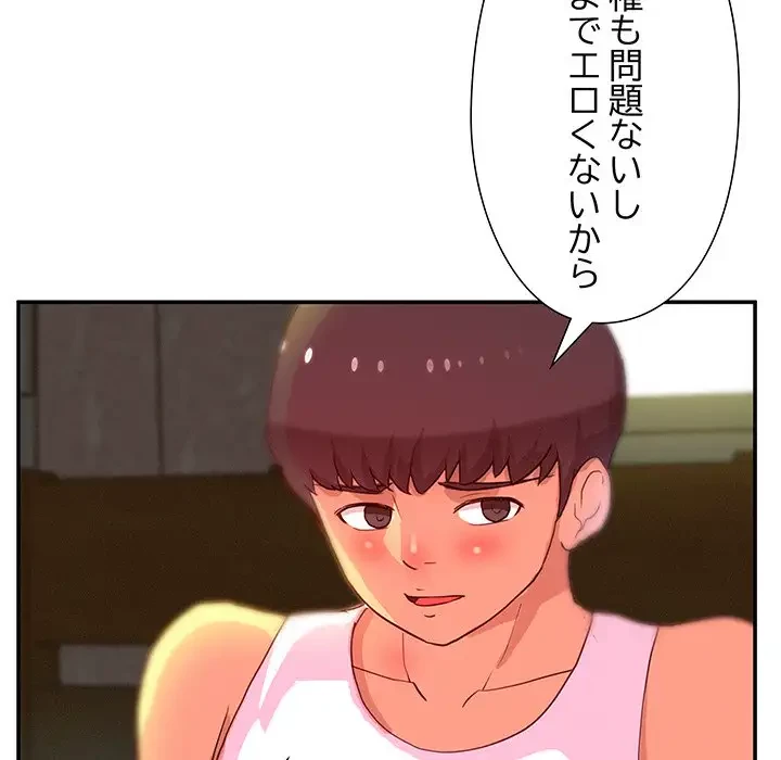 江口さんは有名になりたい 第7話 - 8