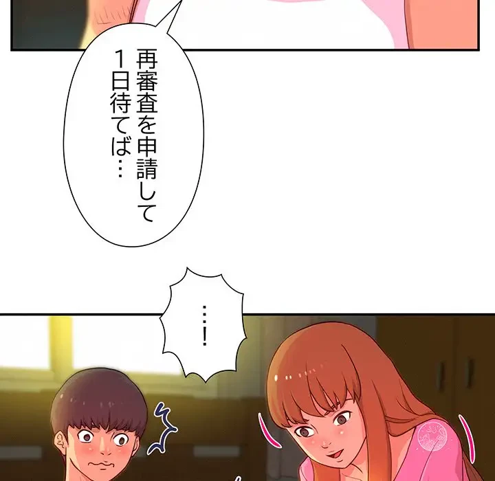 江口さんは有名になりたい 第7話 - 9