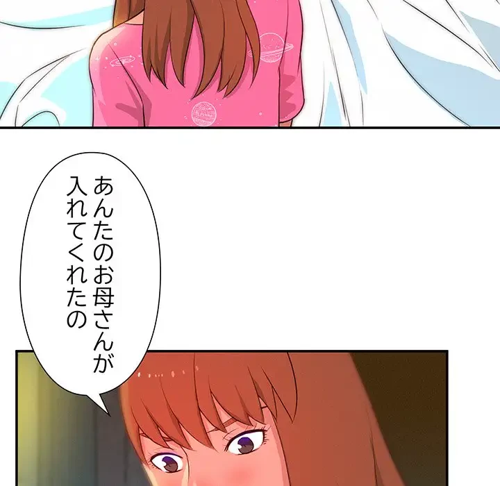 江口さんは有名になりたい 第7話 - 12