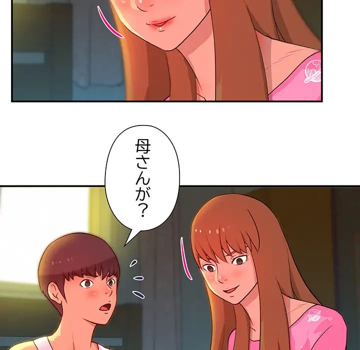 江口さんは有名になりたい 第7話 - 13