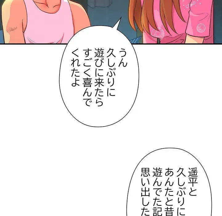 江口さんは有名になりたい 第7話 - 14