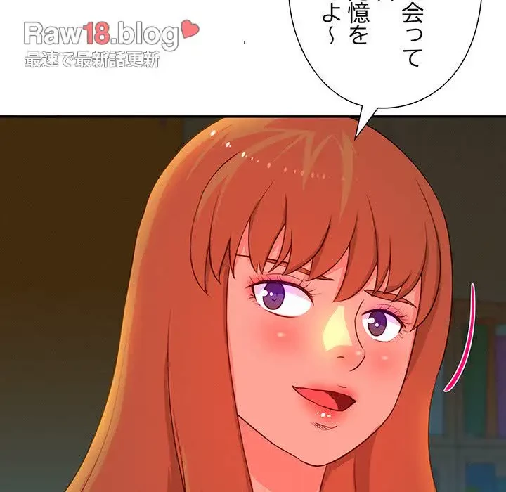 江口さんは有名になりたい 第7話 - 15