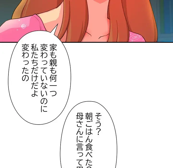 江口さんは有名になりたい 第7話 - 16