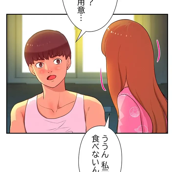 江口さんは有名になりたい 第7話 - 17