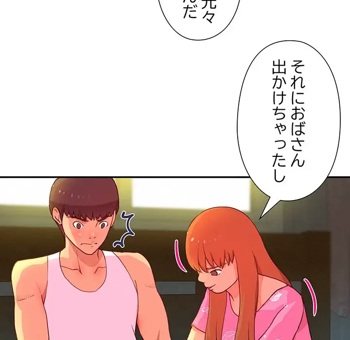 江口さんは有名になりたい 第7話 - 18