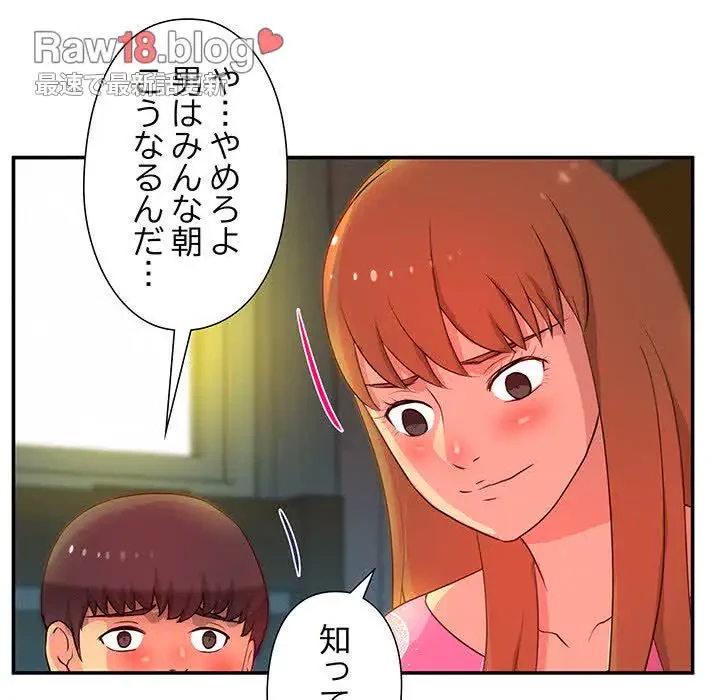 江口さんは有名になりたい 第7話 - 21