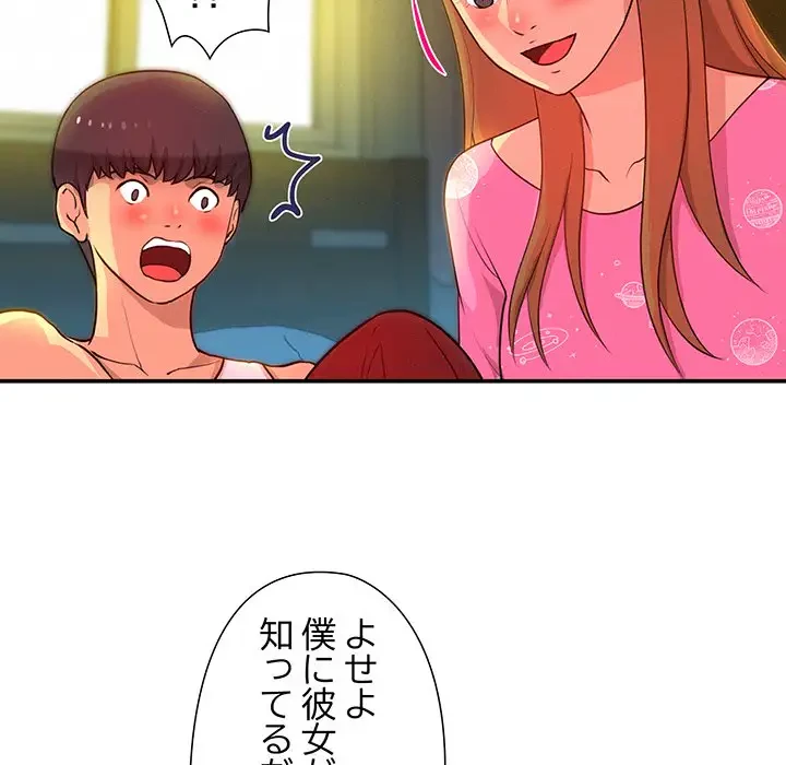 江口さんは有名になりたい 第7話 - 23