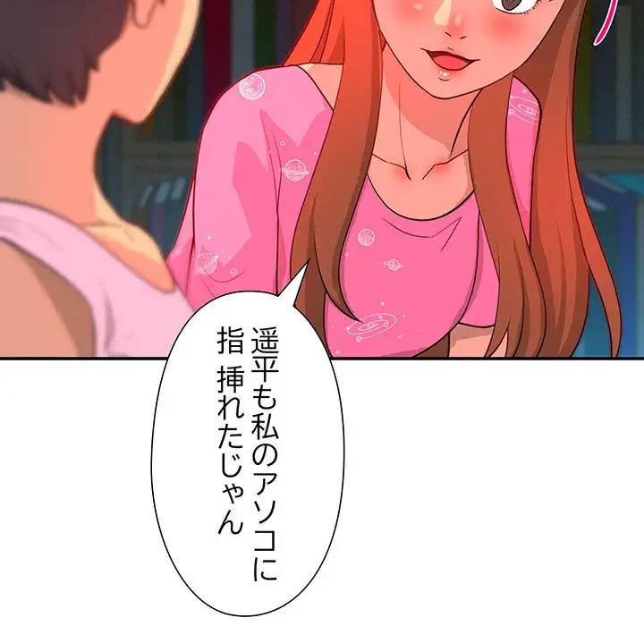 江口さんは有名になりたい 第7話 - 26