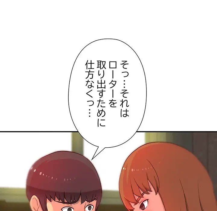 江口さんは有名になりたい 第7話 - 27