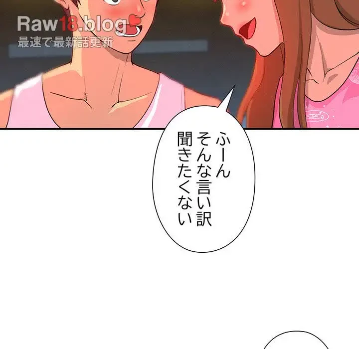 江口さんは有名になりたい 第7話 - 28