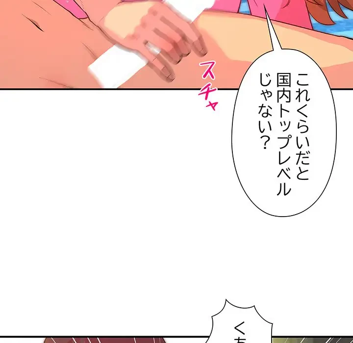 江口さんは有名になりたい 第7話 - 37