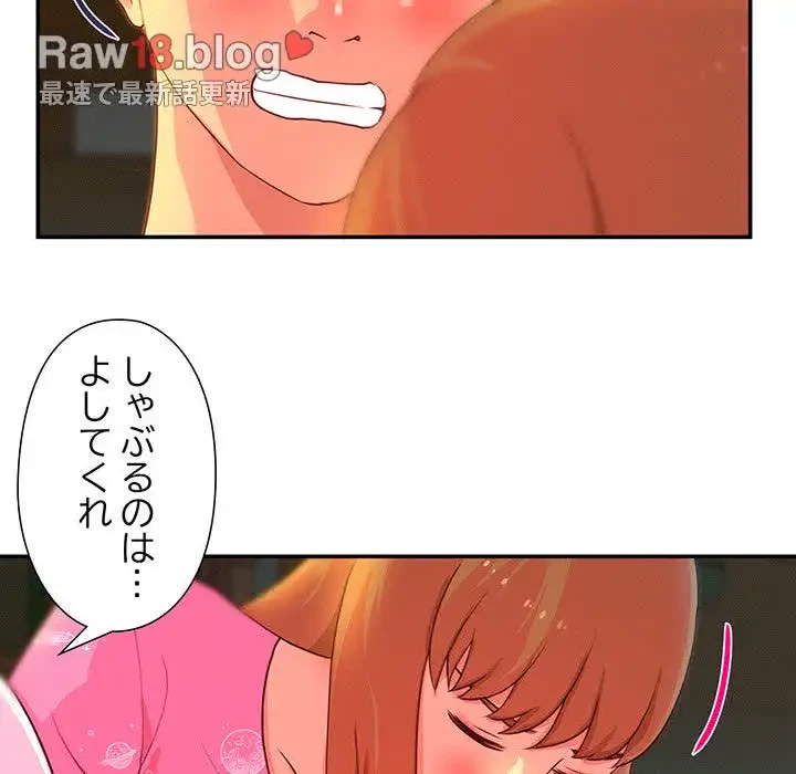 江口さんは有名になりたい 第7話 - 40