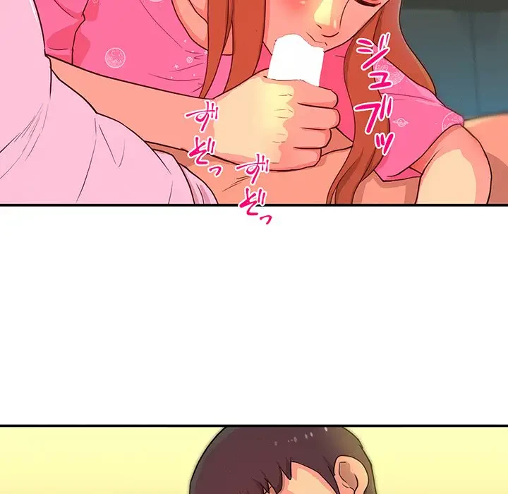 江口さんは有名になりたい 第7話 - 41