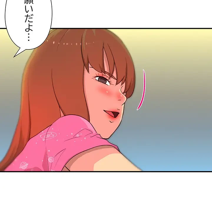 江口さんは有名になりたい 第7話 - 45