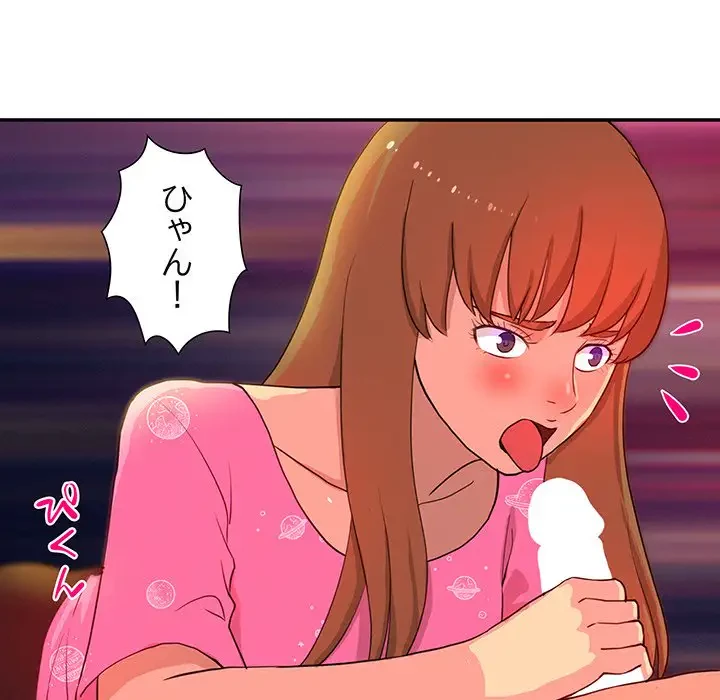 江口さんは有名になりたい 第7話 - 52