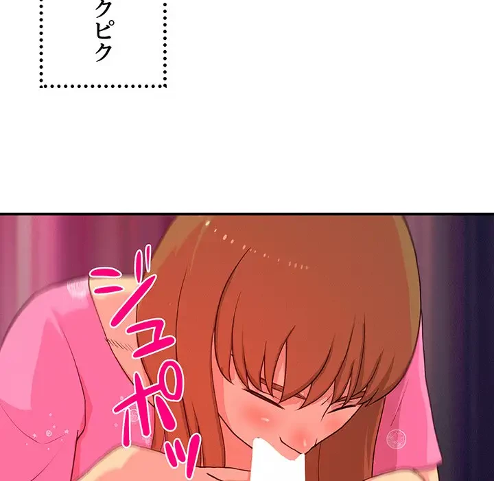 江口さんは有名になりたい 第7話 - 58