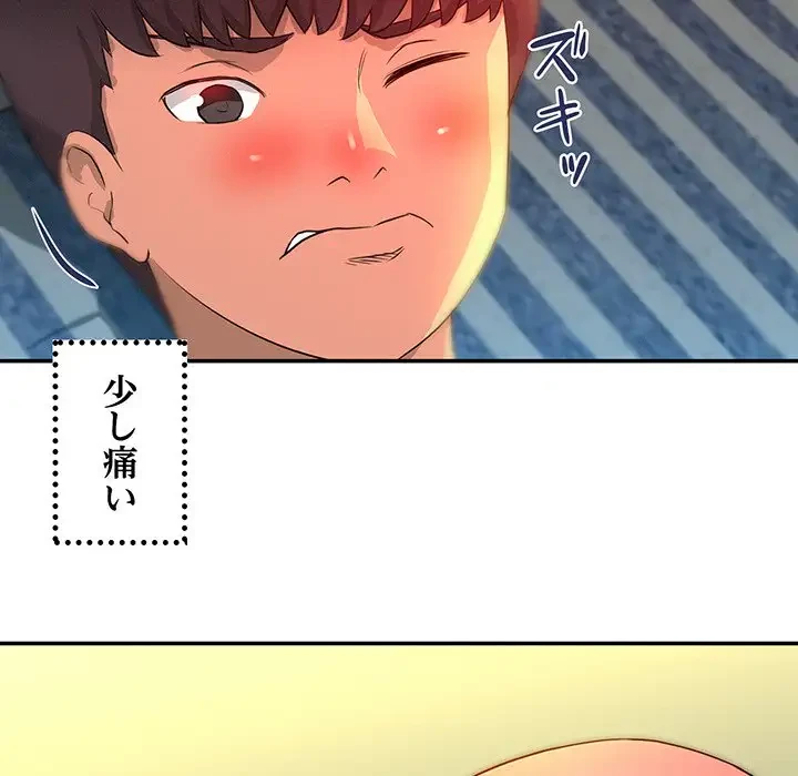 江口さんは有名になりたい 第7話 - 60