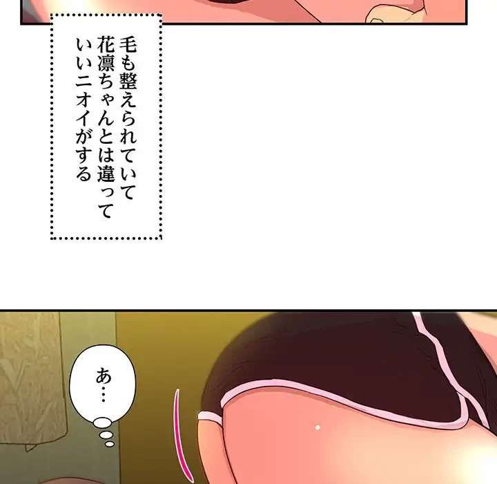 江口さんは有名になりたい 第7話 - 65