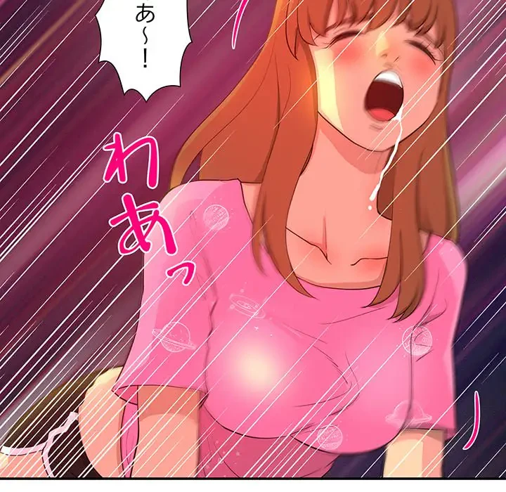 江口さんは有名になりたい 第7話 - 71