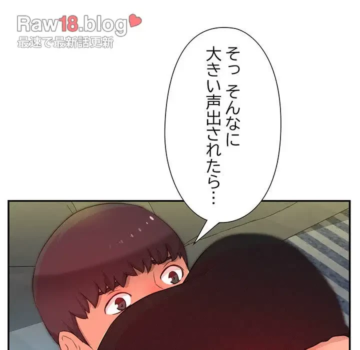 江口さんは有名になりたい 第7話 - 72