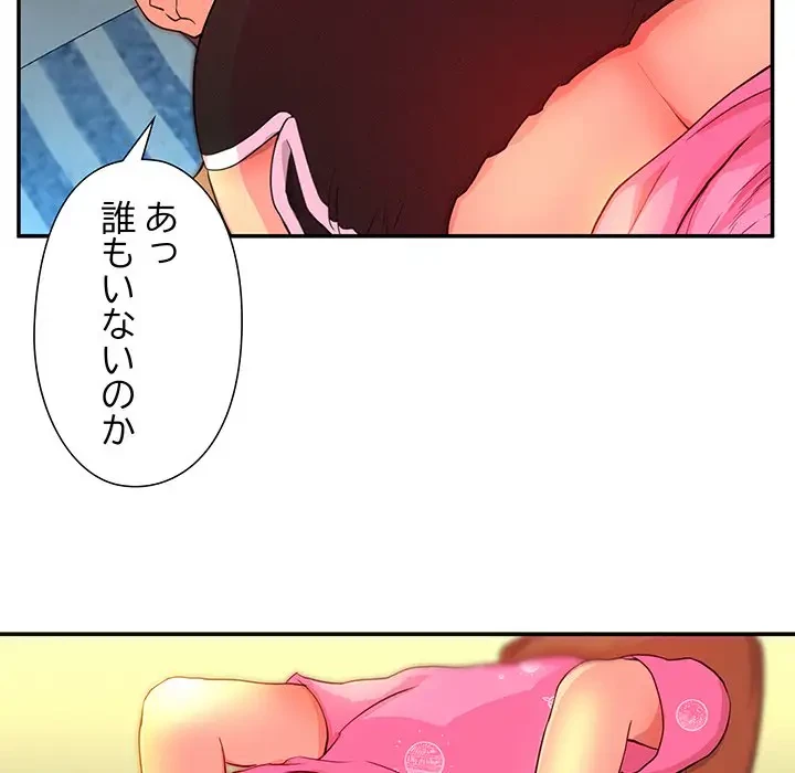 江口さんは有名になりたい 第7話 - 73