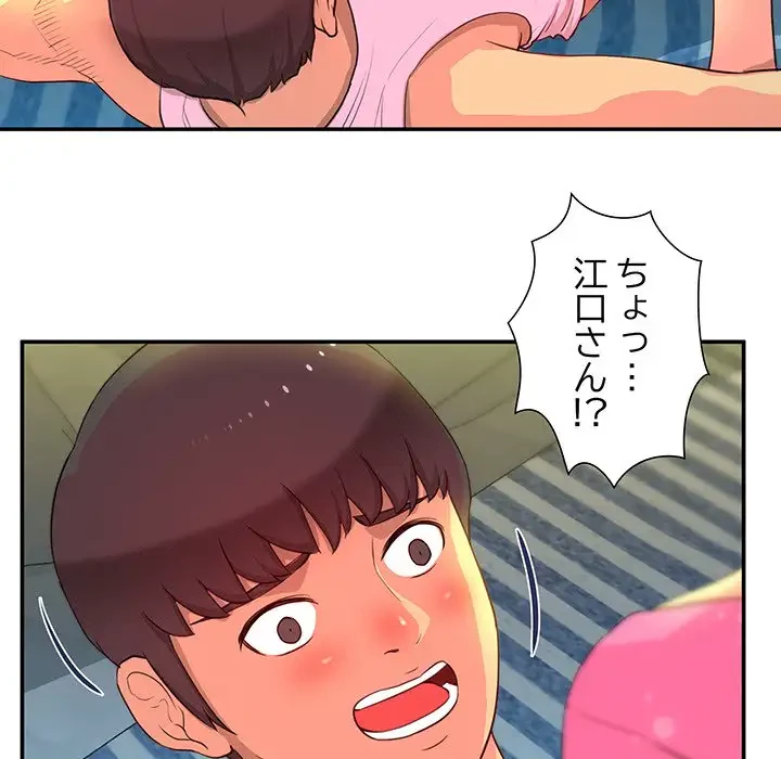 江口さんは有名になりたい 第7話 - 76