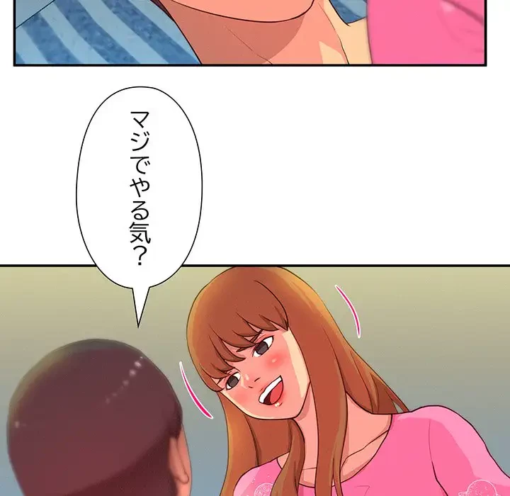 江口さんは有名になりたい 第7話 - 77