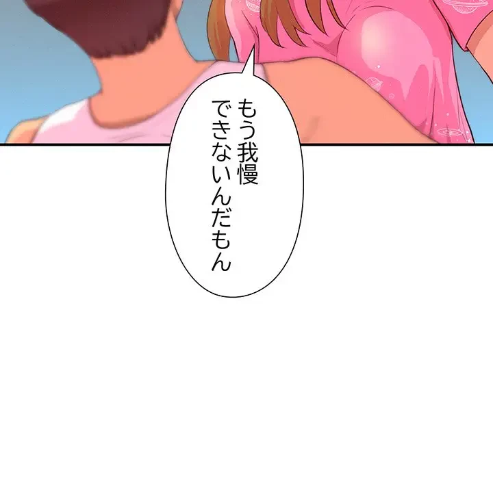 江口さんは有名になりたい 第7話 - 78