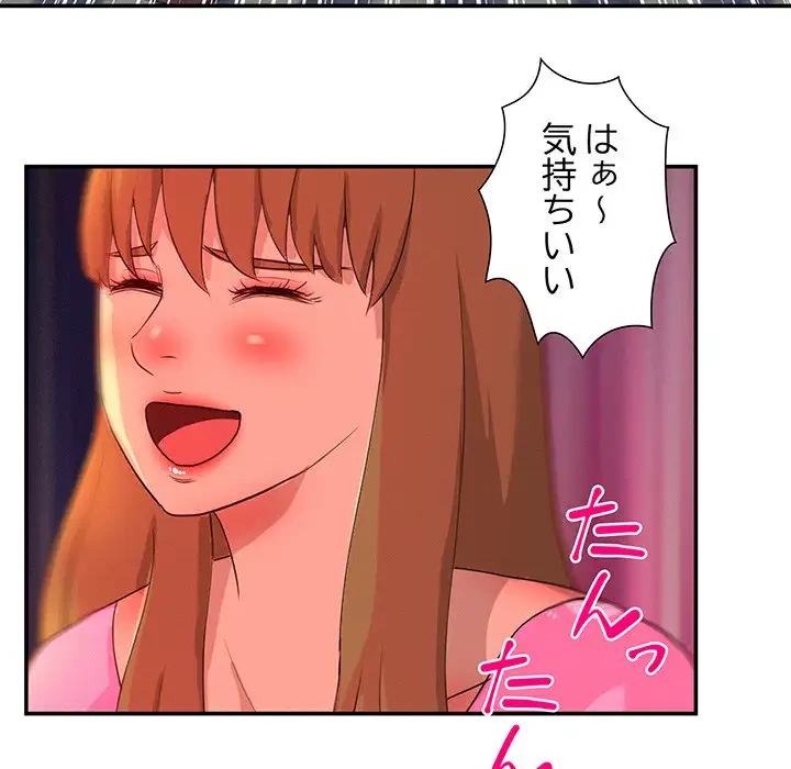 江口さんは有名になりたい 第7話 - 81