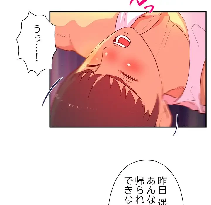 江口さんは有名になりたい 第7話 - 82