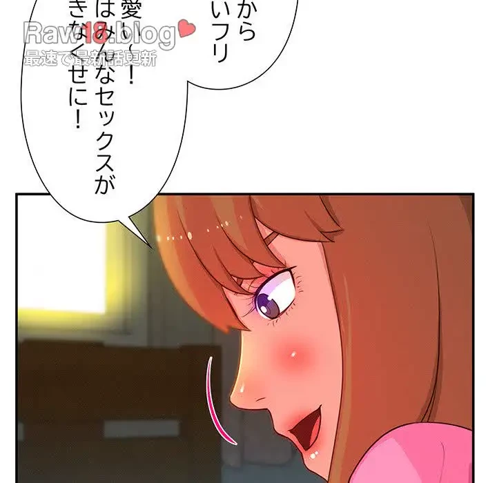 江口さんは有名になりたい 第7話 - 85