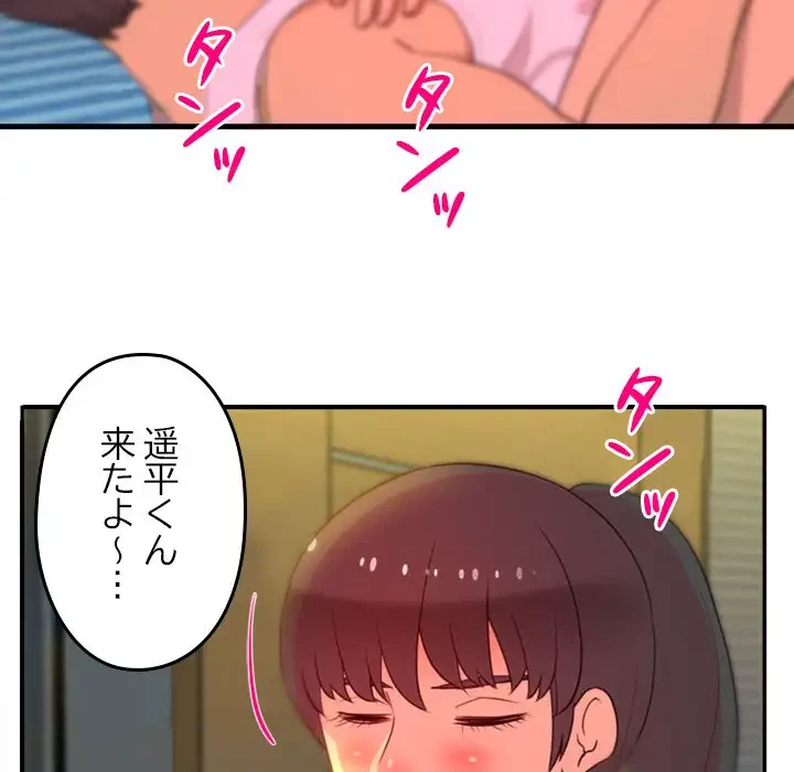 江口さんは有名になりたい 第7話 - 89