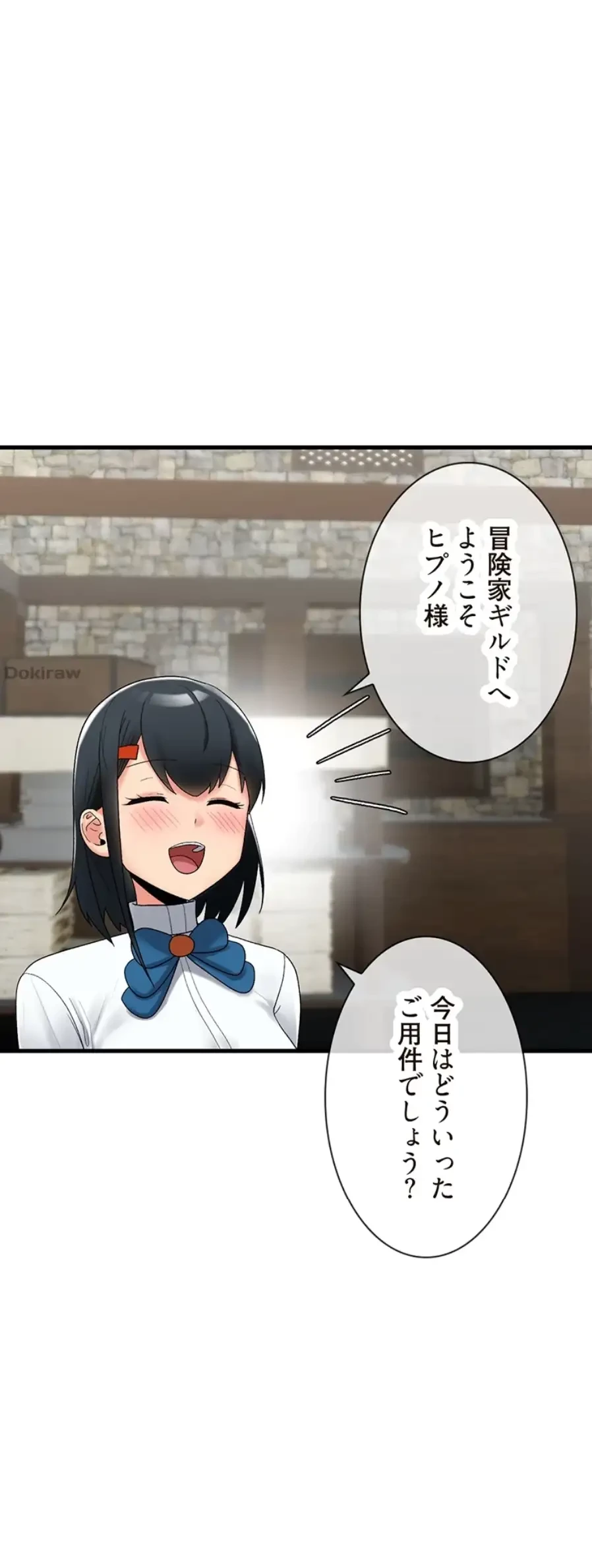 童貞俺氏、異世界でヤベェ催眠スキルを手に入れてエロ無双!? 第77話 - 1