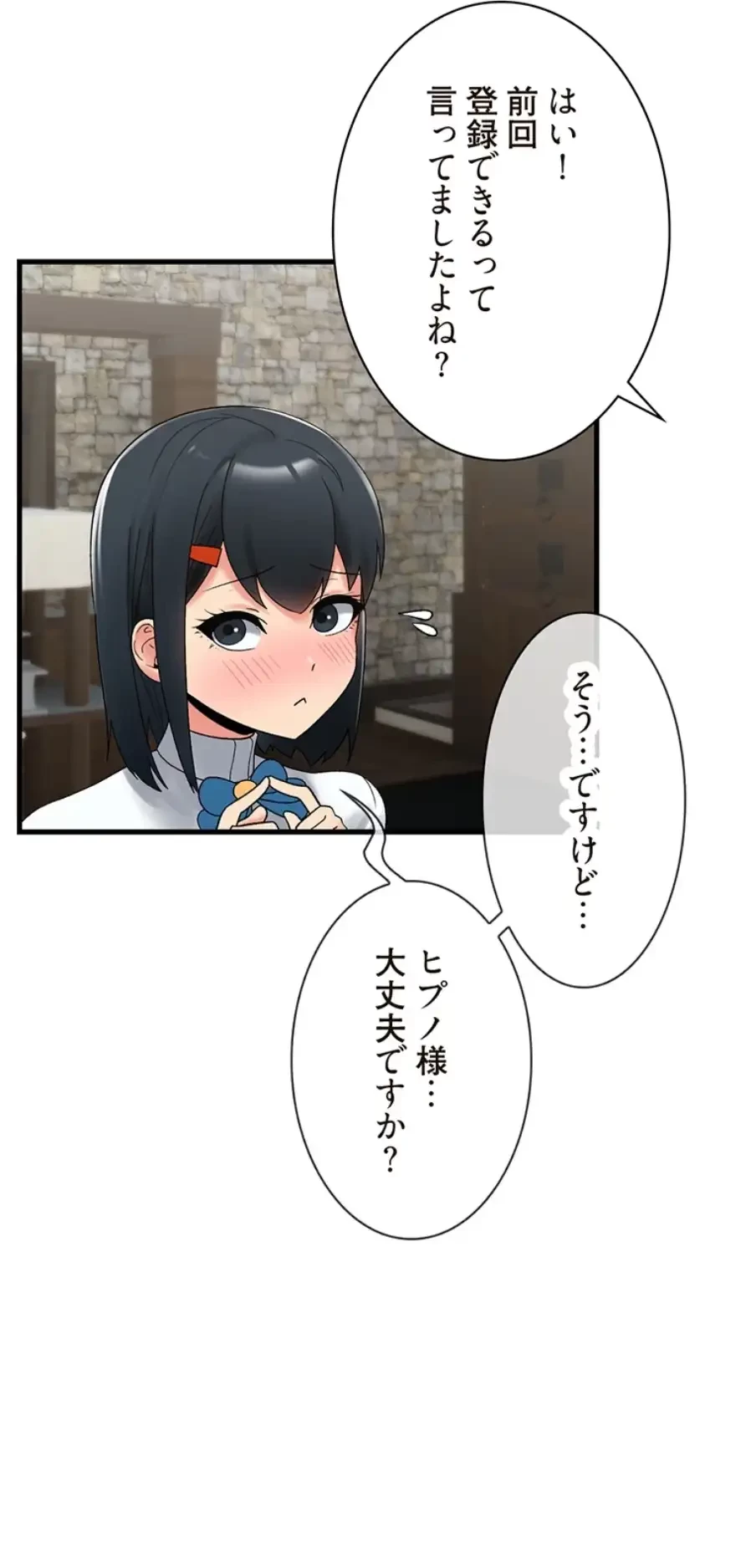 童貞俺氏、異世界でヤベェ催眠スキルを手に入れてエロ無双!? 第77話 - 3
