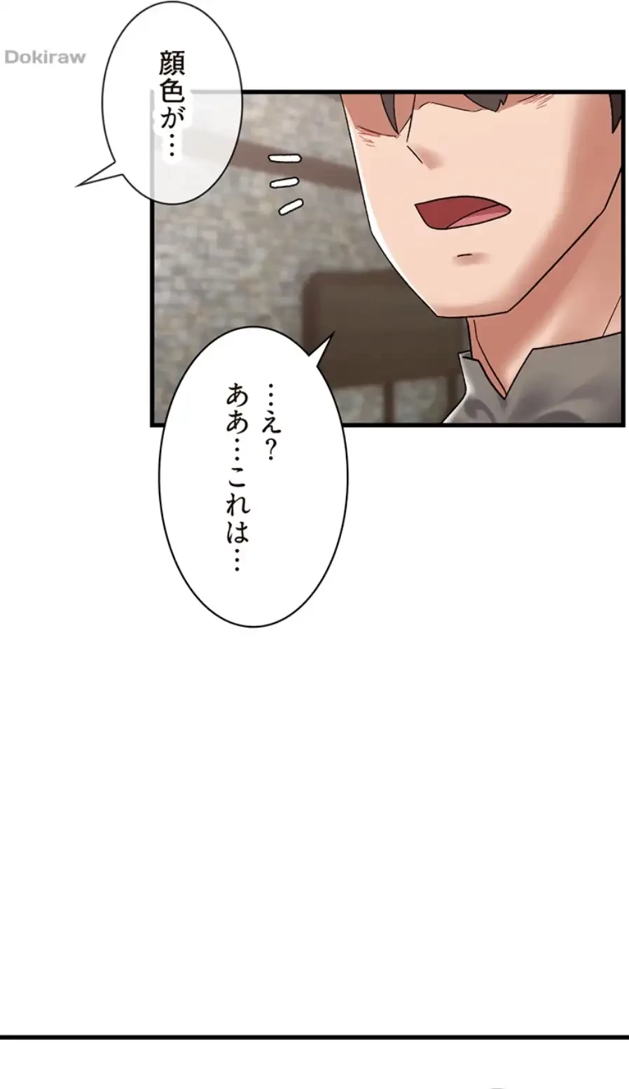 童貞俺氏、異世界でヤベェ催眠スキルを手に入れてエロ無双!? 第77話 - 4