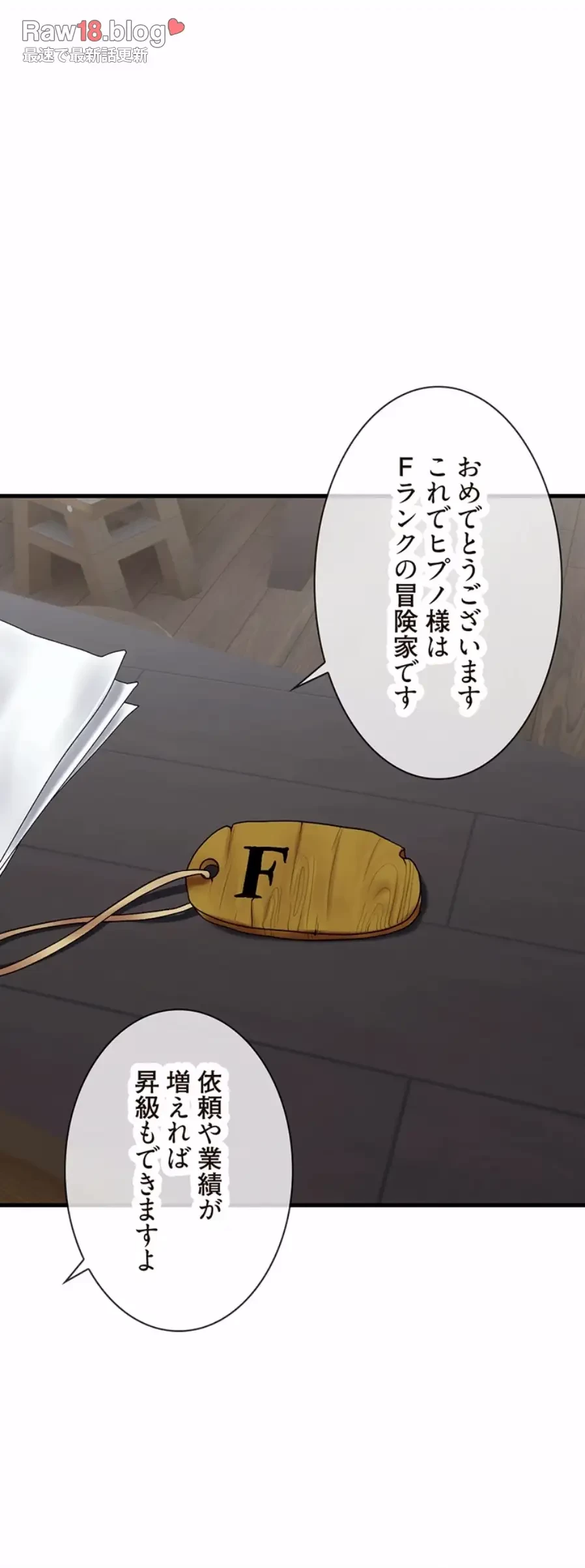 童貞俺氏、異世界でヤベェ催眠スキルを手に入れてエロ無双!? 第77話 - 7