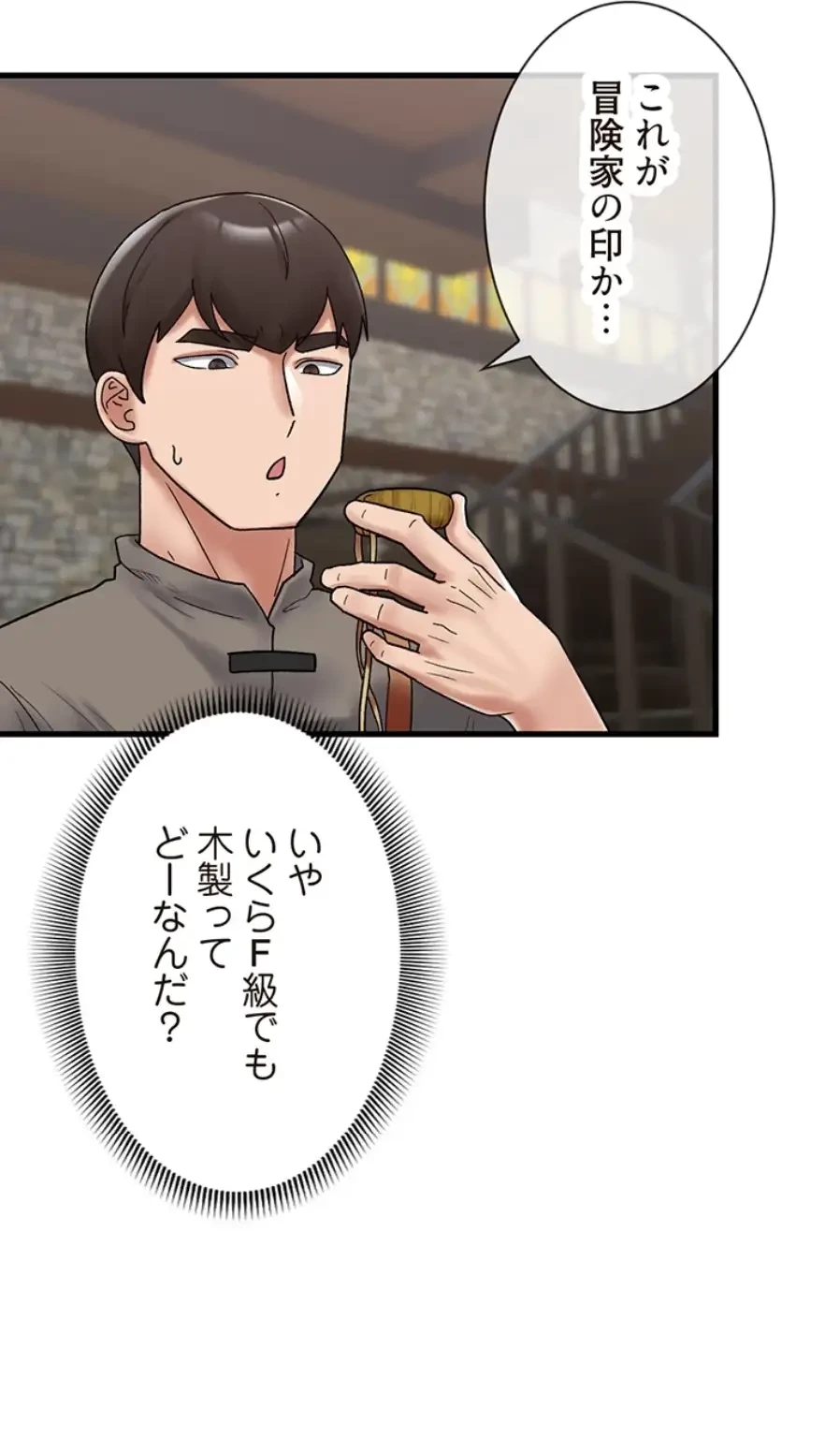 童貞俺氏、異世界でヤベェ催眠スキルを手に入れてエロ無双!? 第77話 - 8
