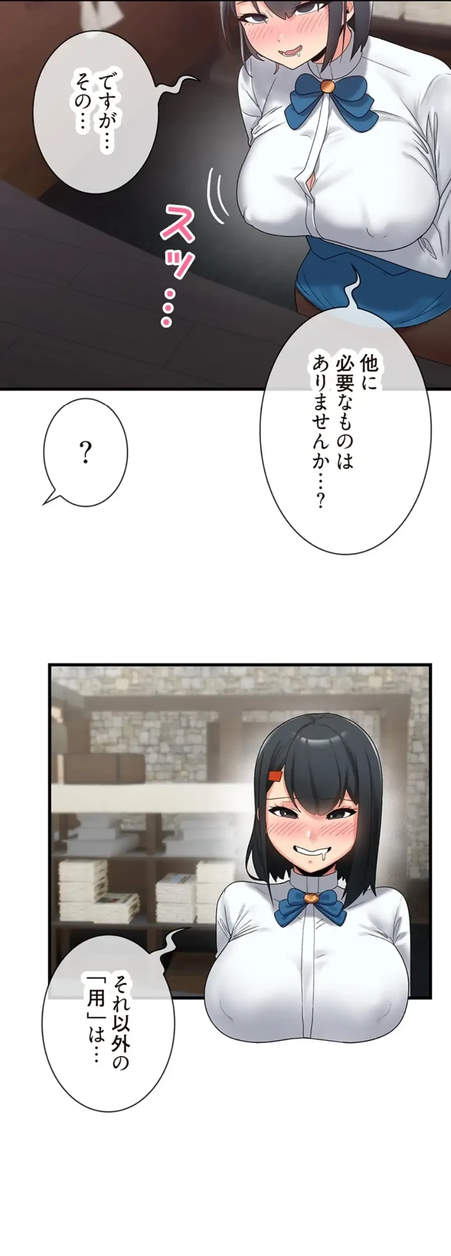 童貞俺氏、異世界でヤベェ催眠スキルを手に入れてエロ無双!? 第77話 - 10