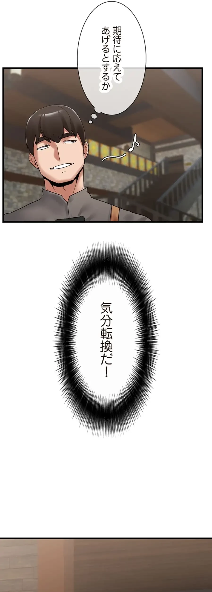 童貞俺氏、異世界でヤベェ催眠スキルを手に入れてエロ無双!? 第77話 - 12