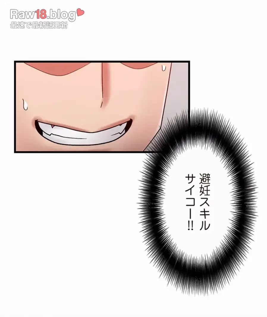 童貞俺氏、異世界でヤベェ催眠スキルを手に入れてエロ無双!? 第77話 - 21