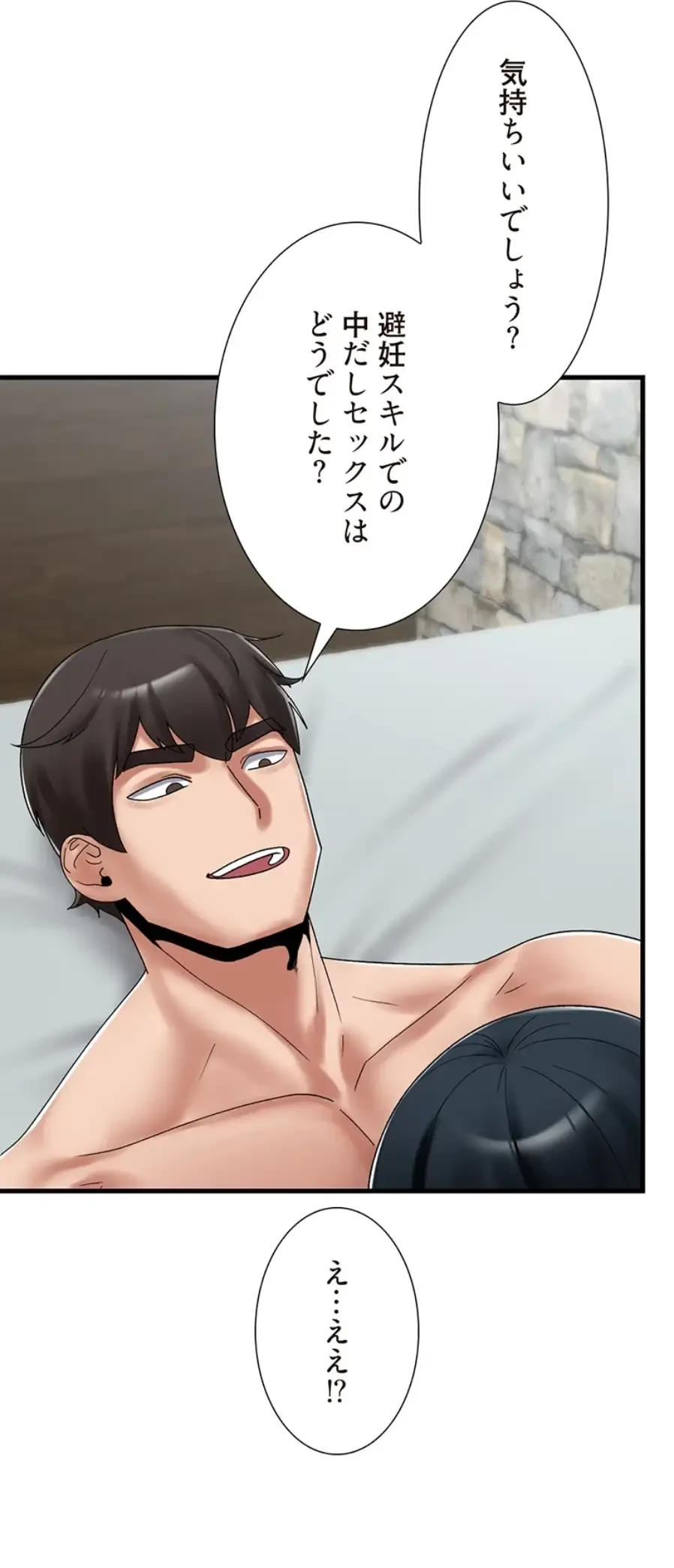 童貞俺氏、異世界でヤベェ催眠スキルを手に入れてエロ無双!? 第77話 - 26