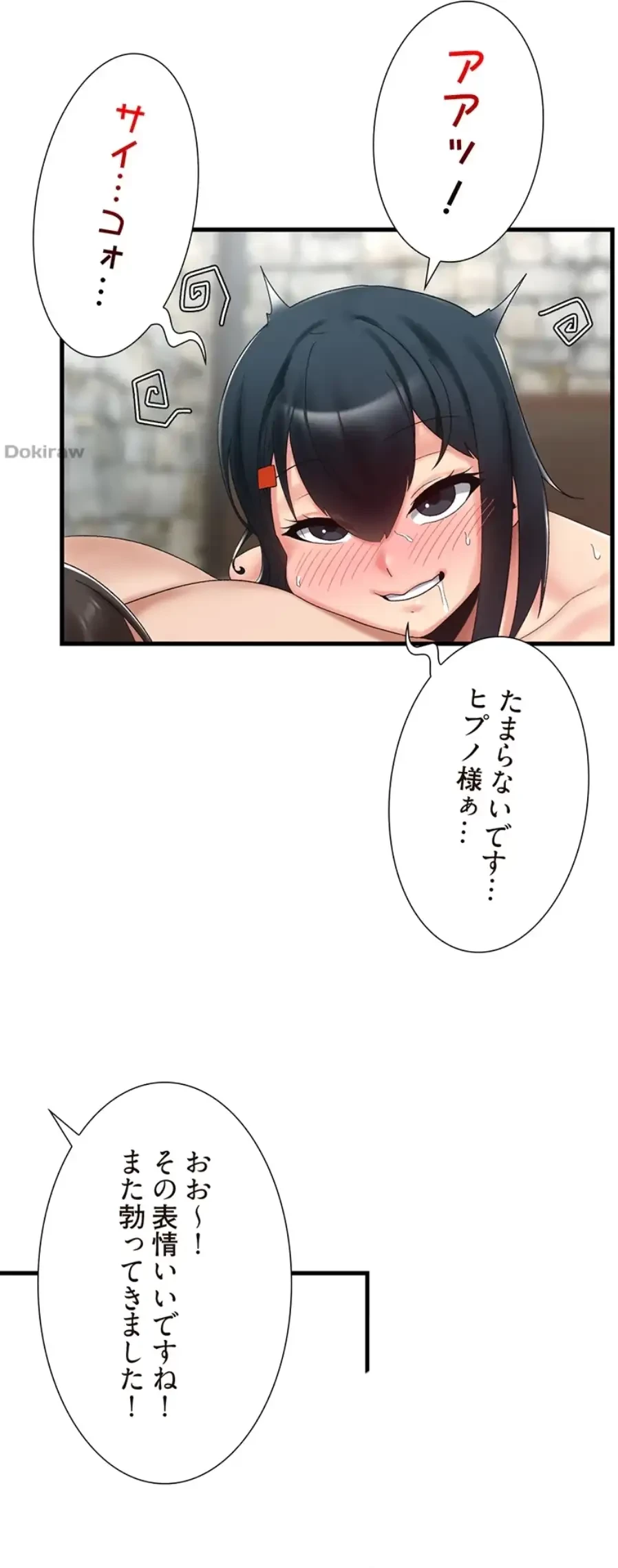童貞俺氏、異世界でヤベェ催眠スキルを手に入れてエロ無双!? 第77話 - 27