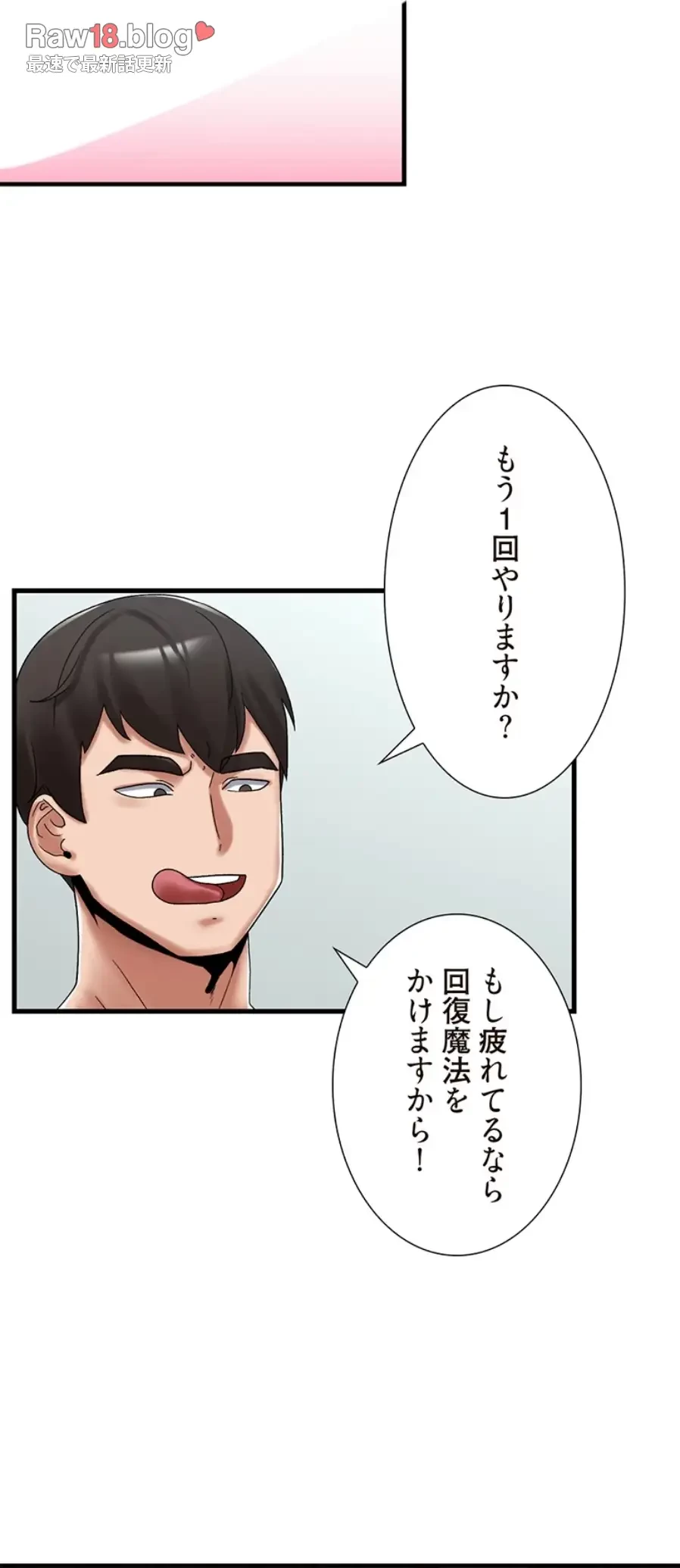童貞俺氏、異世界でヤベェ催眠スキルを手に入れてエロ無双!? 第77話 - 28