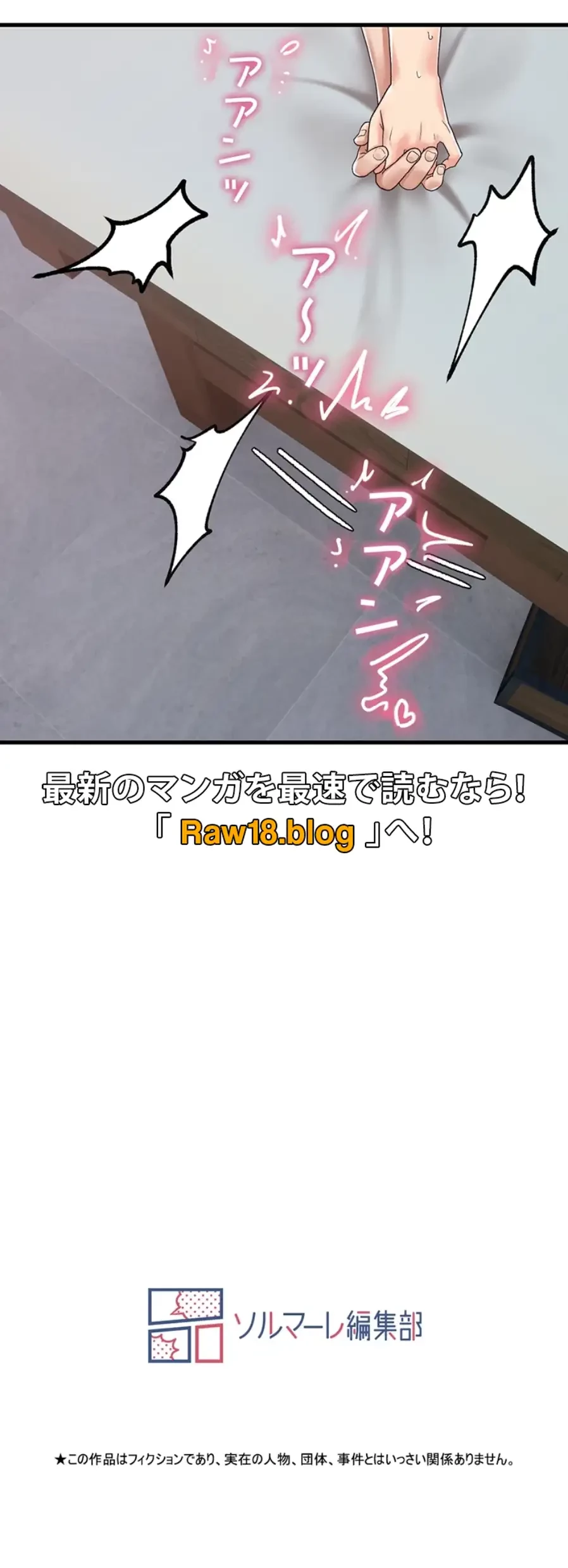 童貞俺氏、異世界でヤベェ催眠スキルを手に入れてエロ無双!? 第77話 - 30