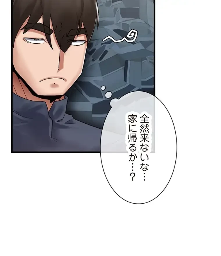 童貞俺氏、異世界でヤベェ催眠スキルを手に入れてエロ無双!? 第78話 - 3