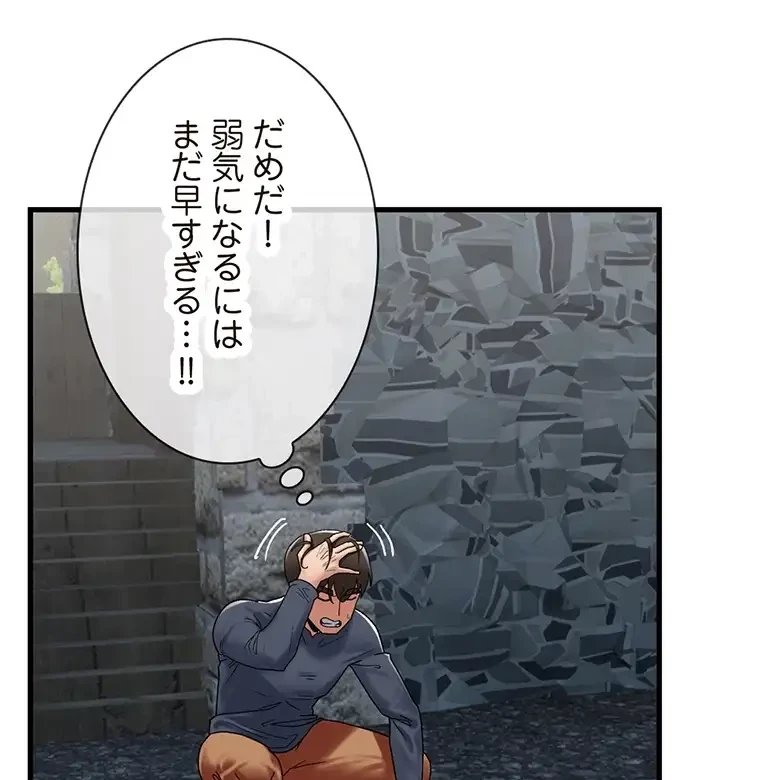 童貞俺氏、異世界でヤベェ催眠スキルを手に入れてエロ無双!? 第78話 - 6