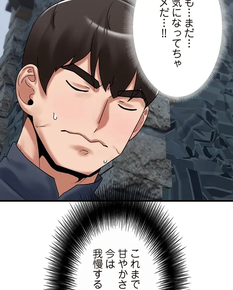 童貞俺氏、異世界でヤベェ催眠スキルを手に入れてエロ無双!? 第78話 - 13