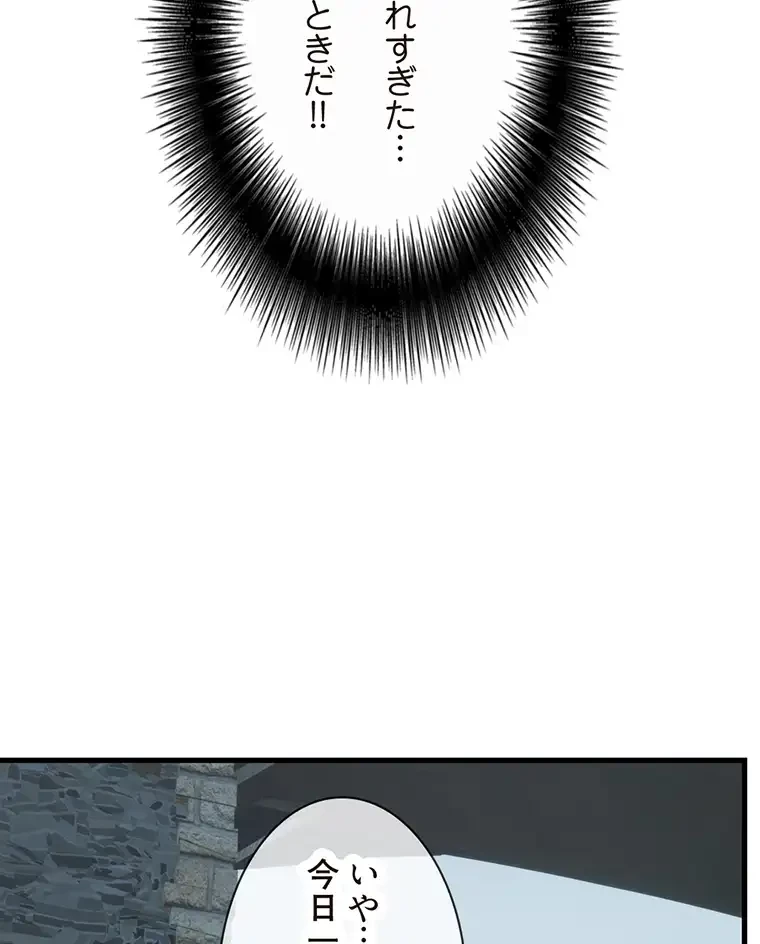童貞俺氏、異世界でヤベェ催眠スキルを手に入れてエロ無双!? 第78話 - 14