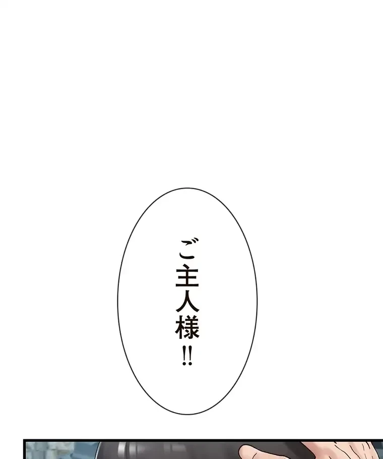 童貞俺氏、異世界でヤベェ催眠スキルを手に入れてエロ無双!? 第78話 - 19